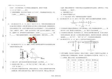 2023年武汉市初中毕业生学业考试物理、化学试卷-A3版原卷