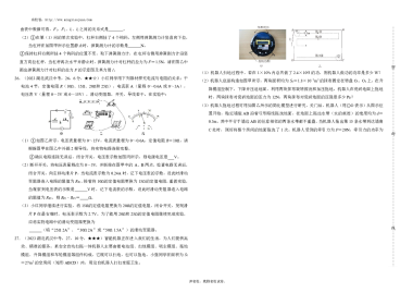 2023年武汉市初中毕业生学业考试物理、化学试卷-A3版原卷