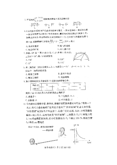 2024年长郡教育集团中考一模数学试卷（含答案）