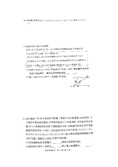 2024年长郡教育集团中考一模数学试卷（含答案）
