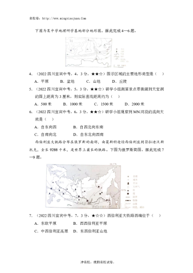 宜宾市2022年初中学业水平考试暨高中阶段学校招生考试地理-原题