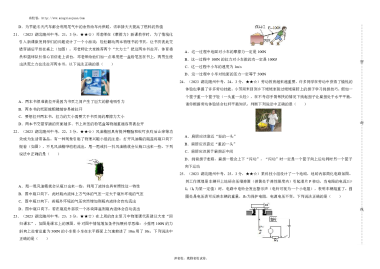 随州市2023年初中毕业升学考试理科综合物理试卷-A3版原卷