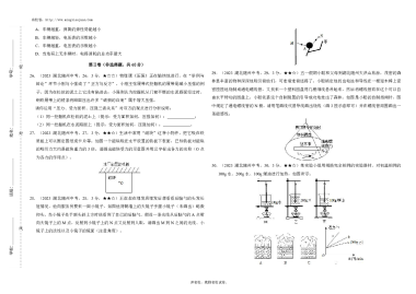 随州市2023年初中毕业升学考试理科综合物理试卷-A3版原卷