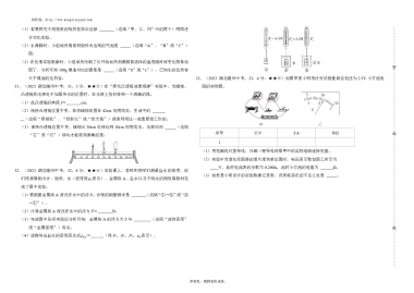 随州市2023年初中毕业升学考试理科综合物理试卷-A3版原卷