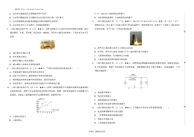 2023年湖北省宜昌市初中学业水平考试物理试题I选择题-A3版原卷
