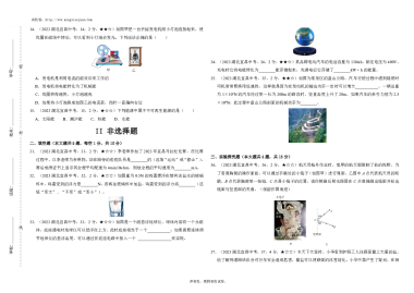 2023年湖北省宜昌市初中学业水平考试物理试题I选择题-A3版原卷