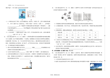 2023年湖北省宜昌市初中学业水平考试物理试题I选择题-A3版原卷