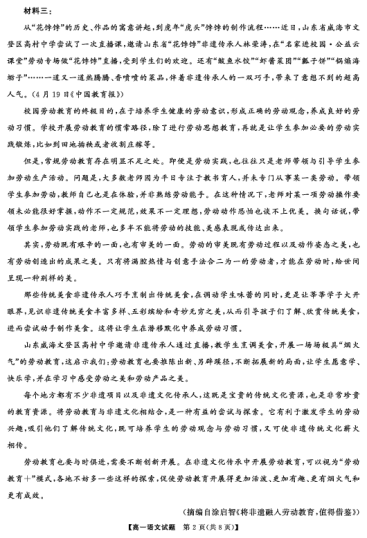 湖湘名校教育联合体·2024年下学期高一10月大联考高一语文（试题）