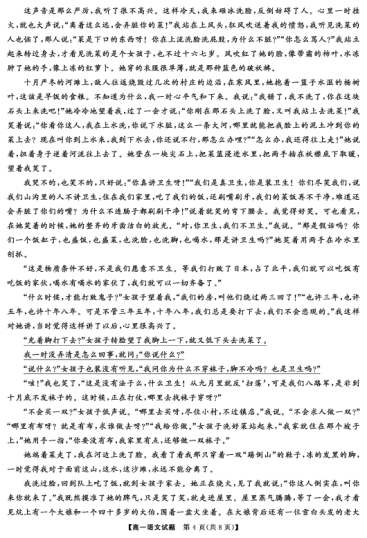 湖湘名校教育联合体·2024年下学期高一10月大联考高一语文（试题）
