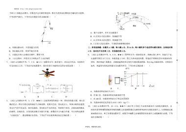 2023年潍坊市初中学业水平考试物理试题-A3版原卷