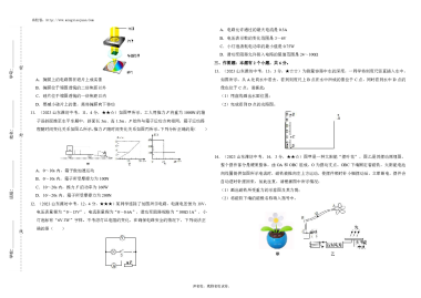 2023年潍坊市初中学业水平考试物理试题-A3版原卷