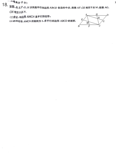 湖南师范大学附属中学2023-2024学年高一上学期入学考试数学试卷-无答案