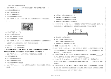 2023年广西初中学业水平考试物理-A3版原卷