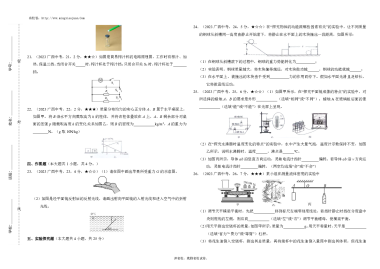 2023年广西初中学业水平考试物理-A3版原卷