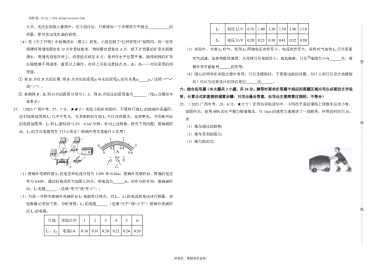 2023年广西初中学业水平考试物理-A3版原卷