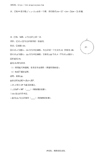 2022-2023-1湘郡培粹实验中学初三第三次月考数学试卷（含答案）
