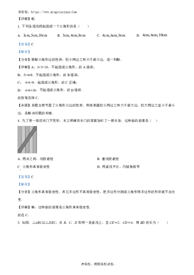 湖南师大附中博才实验中学2022-2023学年八年级上学期数学期中数学试卷（解析版）
