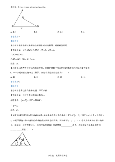 湖南师大附中博才实验中学2022-2023学年八年级上学期数学期中数学试卷（解析版）