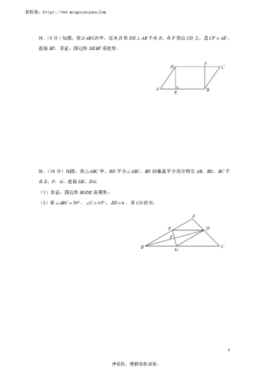 2022-2023-2中雅培粹学校初二第一次月考数学试卷（含答案）