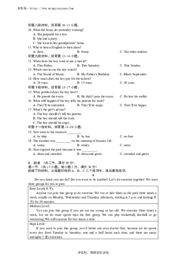 2022-2023-1明德教育集团初二期末英语试卷（含答案）