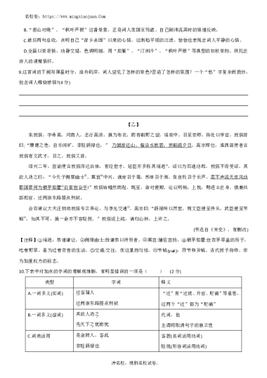 2022年秋青竹湖第一次月考初三语文试卷（原卷）