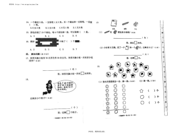 2020-2021-2雨花区一年级期末数学试卷（无答案）