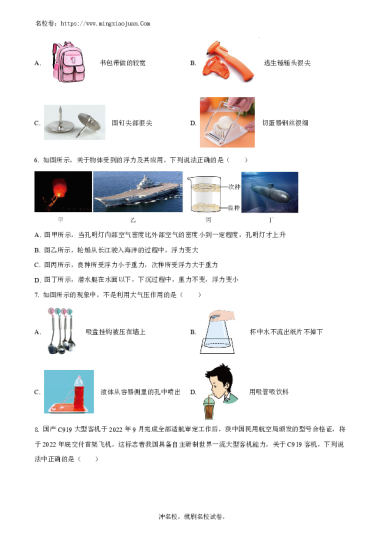 附中华益实验中学2022-2023-2学年度初二下学期期末考试物理