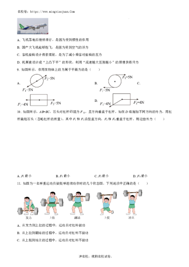 附中华益实验中学2022-2023-2学年度初二下学期期末考试物理