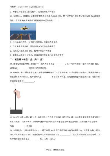 附中华益实验中学2022-2023-2学年度初二下学期期末考试物理
