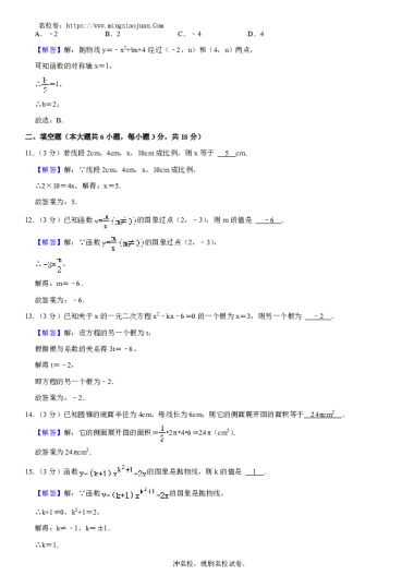22.11数学明德华兴2022-2023九上第三次月考卷答案