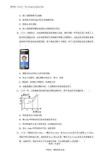 【物理含答案】2020-2021：雅礼实验中学、西雅中学八年级下学期入学物理试卷
