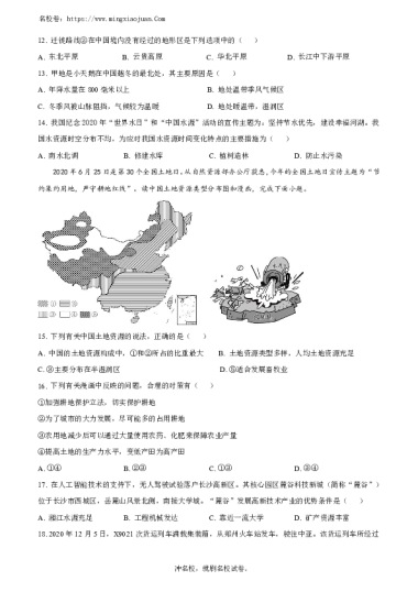 2022-2023-1立信中学初二第三次月考地理试卷（含答案）(1)