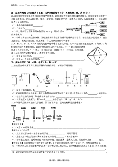 2023年立信、华益中考一模化学试卷（含答案）