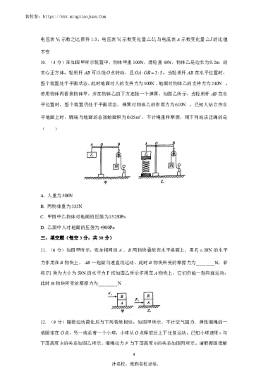 长沙市雅礼中学2022-2023学年高一第一学期入学考试物理