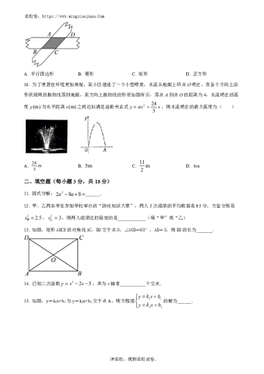 【数学】2022-2023：雅礼集团八年级下学期期末联考数学试卷及答案