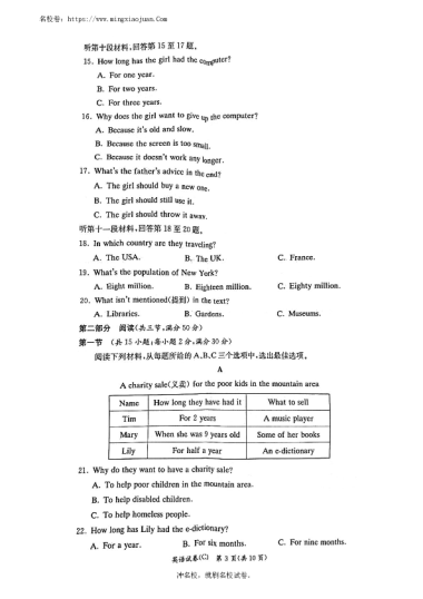 2022-2023-2长郡教育集团初二期末英语试卷（含答案）