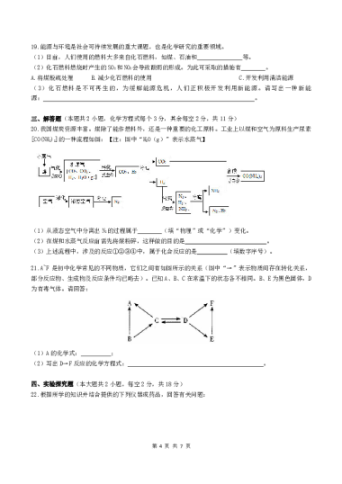 长郡教育集团初中课程中心2020-2021学年度初三第三次限时检测化学