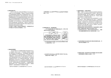 2020-2021-1附中教育集团初三第三次月考政治试卷（含答案）