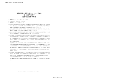 2020-2021-1附中教育集团初三第三次月考政治试卷（含答案）