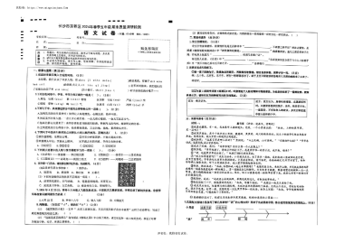 2023-2024-2芙蓉区五年级期末语文试卷（无答案）