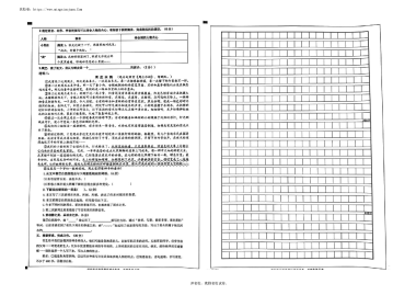 2023-2024-2芙蓉区五年级期末语文试卷（无答案）