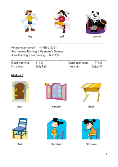 外研版麓山国际实际小学一年级上册英语一上复习单(M1---M5)