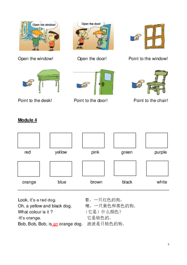 外研版麓山国际实际小学一年级上册英语一上复习单(M1---M5)