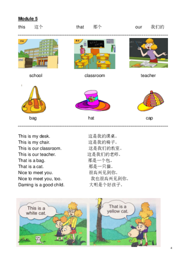外研版麓山国际实际小学一年级上册英语一上复习单(M1---M5)