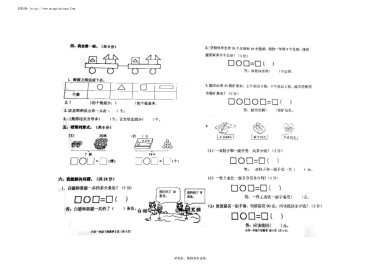 2020-2021-2博才小学一年级期末数学试卷（无答案）