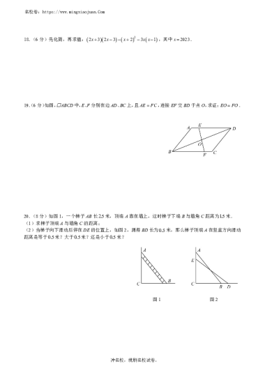 湖南师大附中梅溪湖中学2022-2023学年度九年级第二学期3月阶测数学