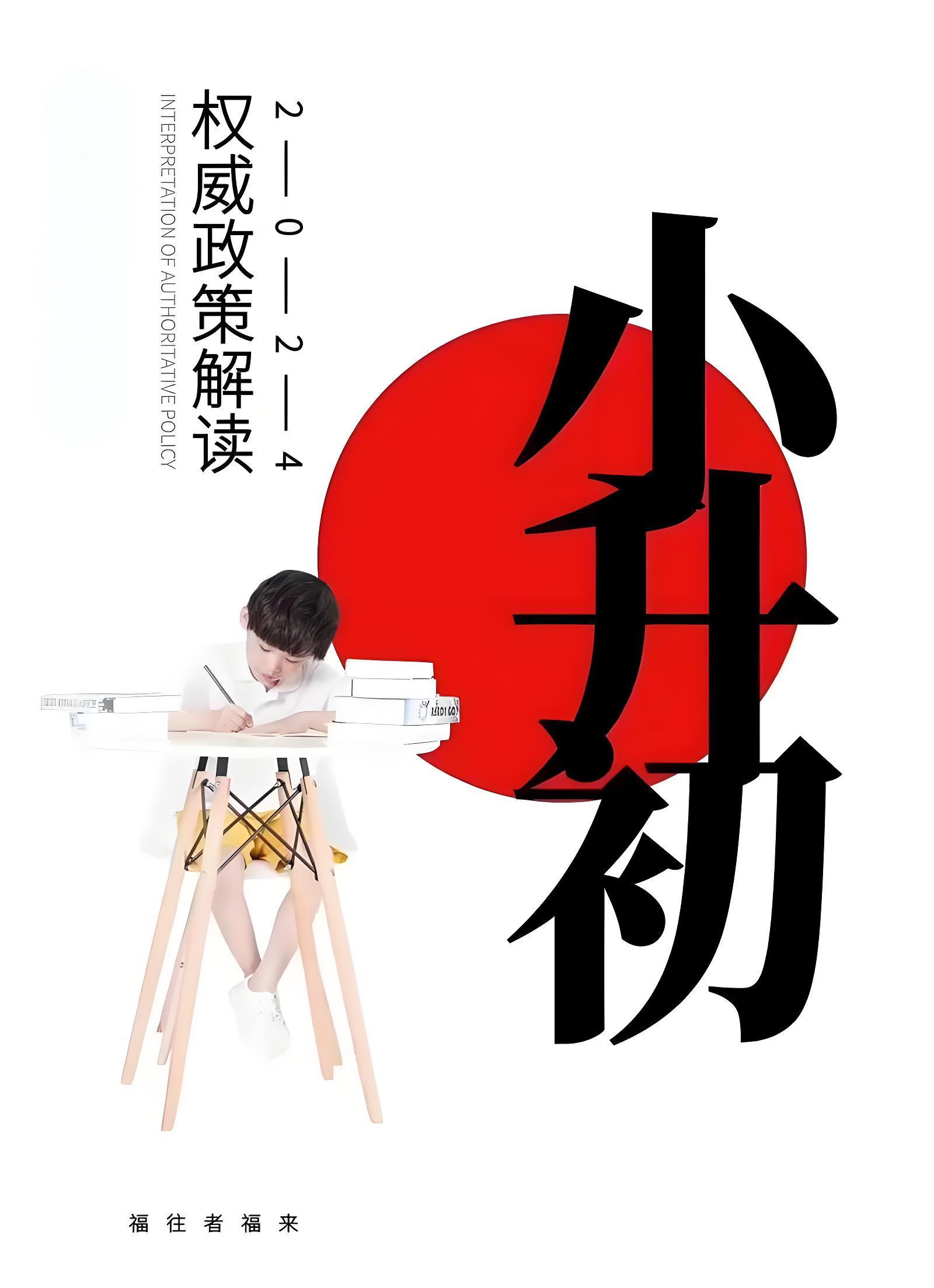 长沙市城区2024小升初入学实施细则出炉！