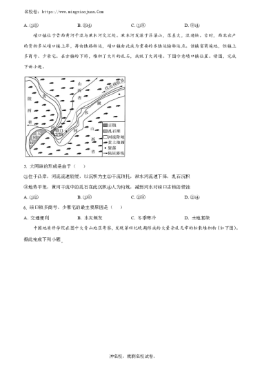地理：湖南省长沙市长郡中学2023-2024学年高一上学期选科适应性调研检测地理试题（原卷版）