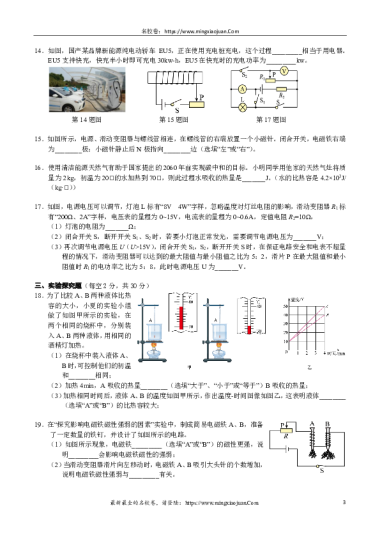240123-03雅礼集团2023-2024-1九上期末考试物理（含参考答案）