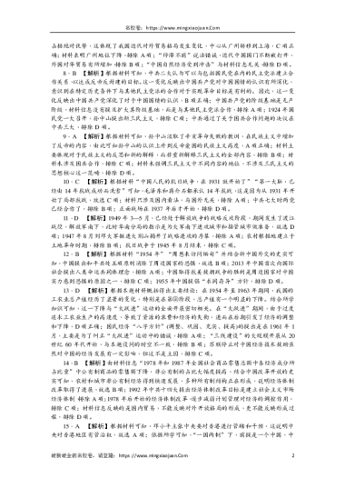 湖南师大附中2024－2025学年度高一第一学期期末考试历史参考答案